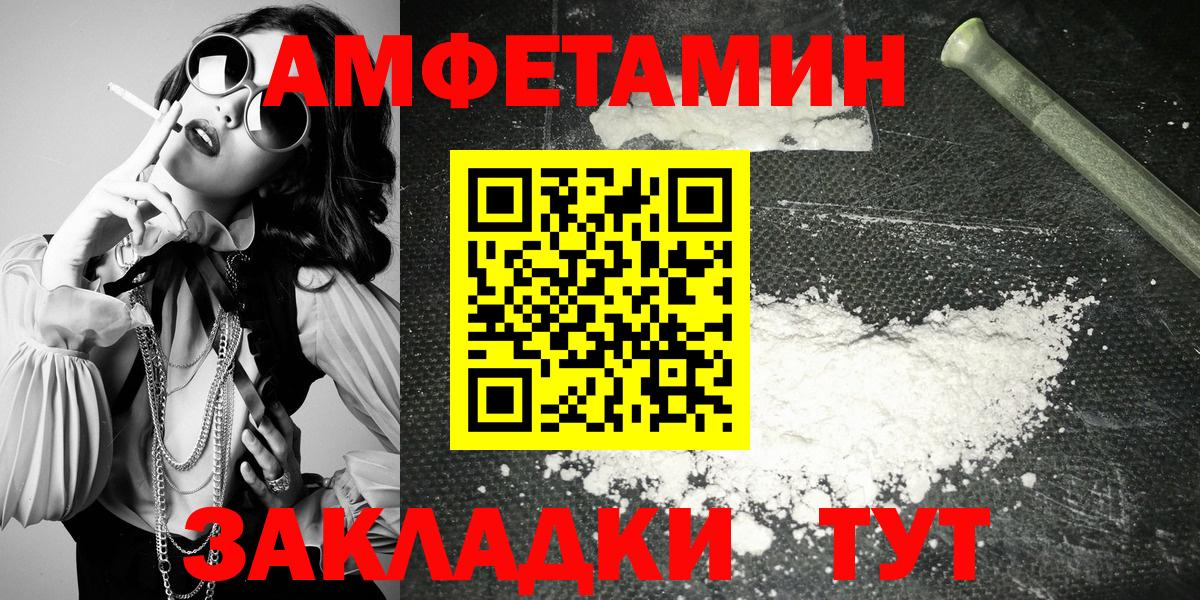 Амфетамин 98% Курганинск