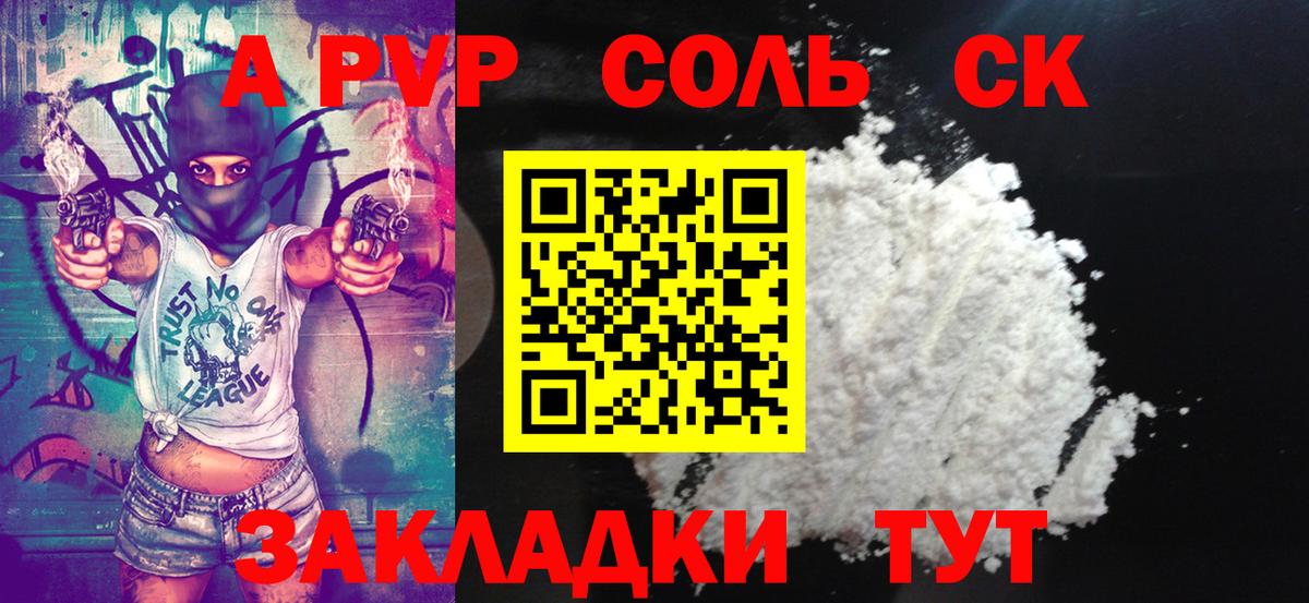 Alfa_PVP СК КРИС  А ПВП Crystall  А ПВП  Alfa_PVP СК  Курганинск  Вход с VPN 