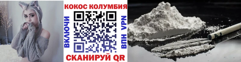 Кокаин VHQ  Курганинск 