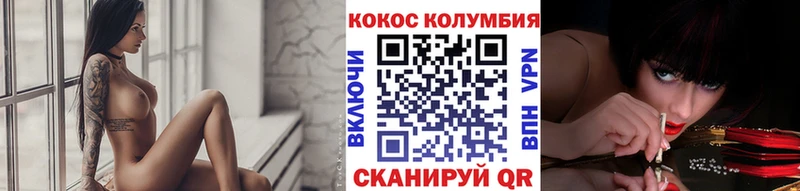 КОКАИН VHQ Курганинск
