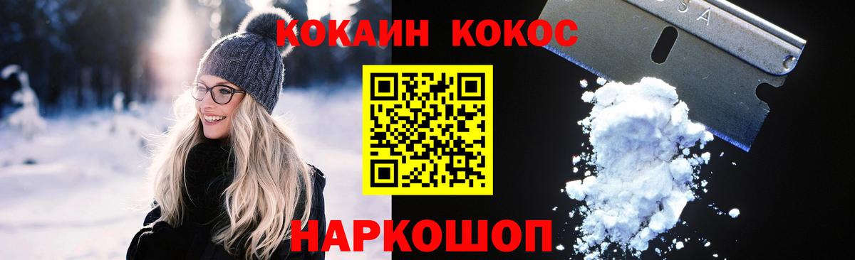 Cocaine FishScale  Вход с VPN  COCAIN Колумбийский  Курганинск 