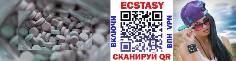 Экстази XTC Курганинск