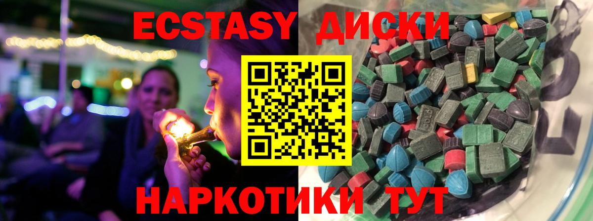 Ecstasy диски  Вход с VPN  Курганинск  Экстази бентли 