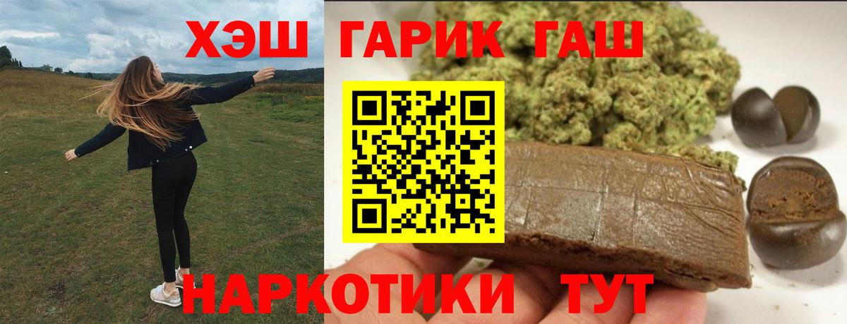 ГАШИШ Cannabis Курганинск