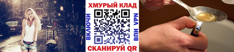 ГЕРОИН афганец  Курганинск 
