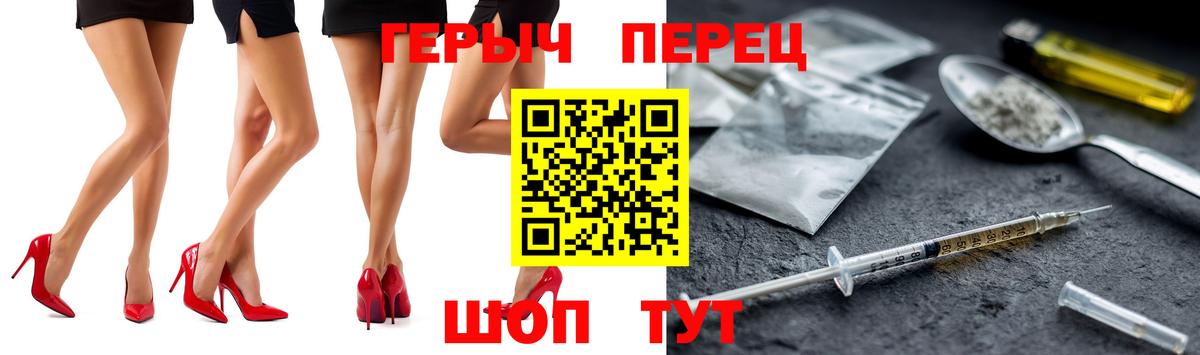 ГЕРОИН Heroin Курганинск