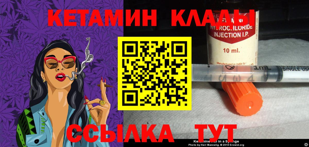 MEGA зеркало  Вход с VPN  Курганинск  Кетамин ketamine 