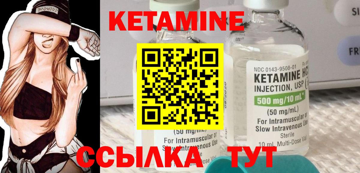 КЕТАМИН VHQ Курганинск