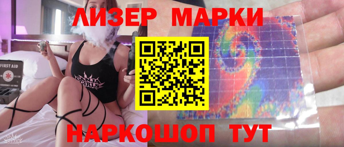ЛСД экстази кислота Курганинск