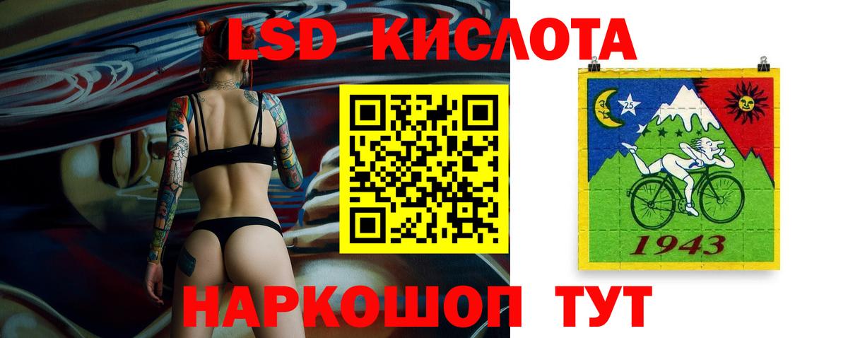 Курганинск  ЛСД экстази кислота  Вход с VPN  ЛСД экстази кислота 