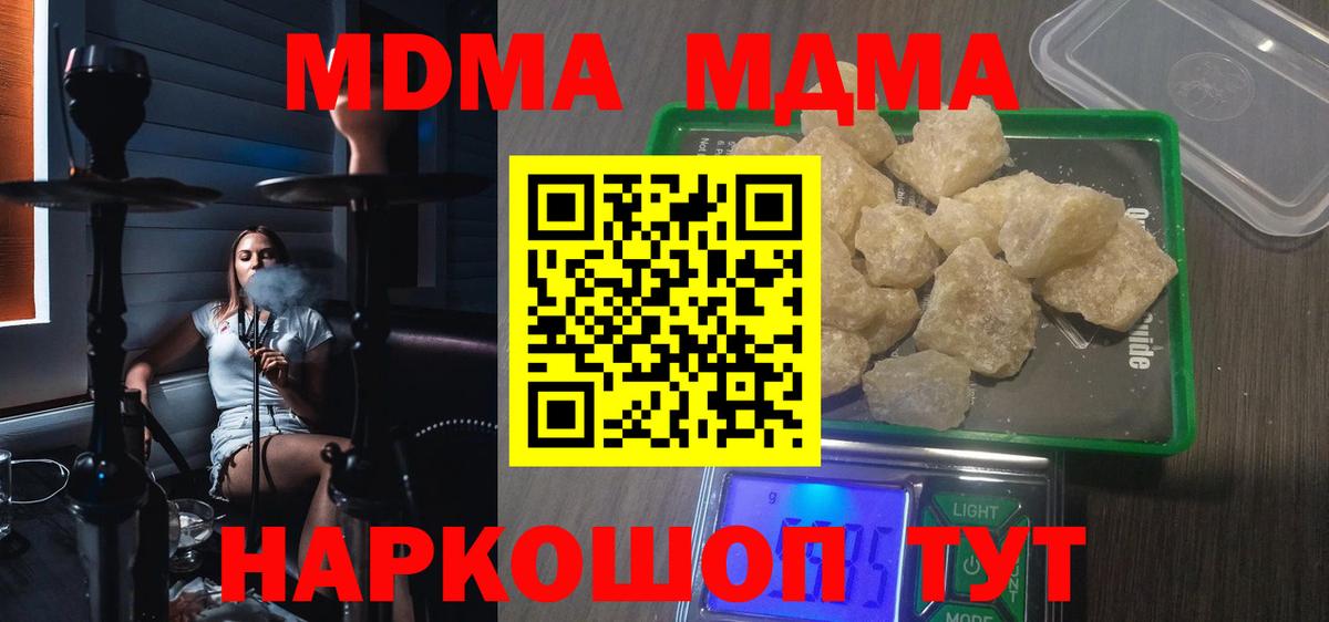 Курганинск  MDMA VHQ  МДМА VHQ  МДМА  Вход с VPN 