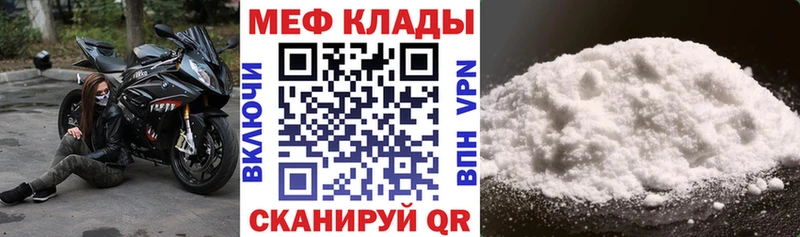 нарко площадка наркотические препараты  купить наркотики сайты  Курганинск  МЯУ-МЯУ mephedrone 