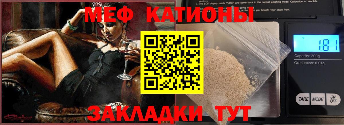 Меф мяу мяу  МЕФ мяу мяу  Мефедрон  Вход с VPN  Курганинск 