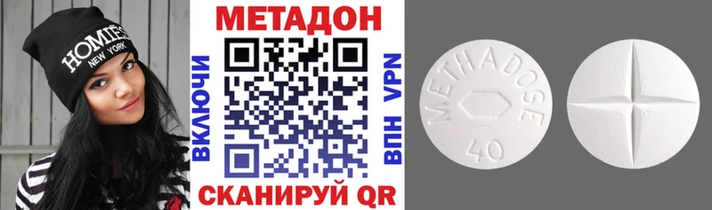 Метадон белоснежный  mega tor  это формула  Курганинск 