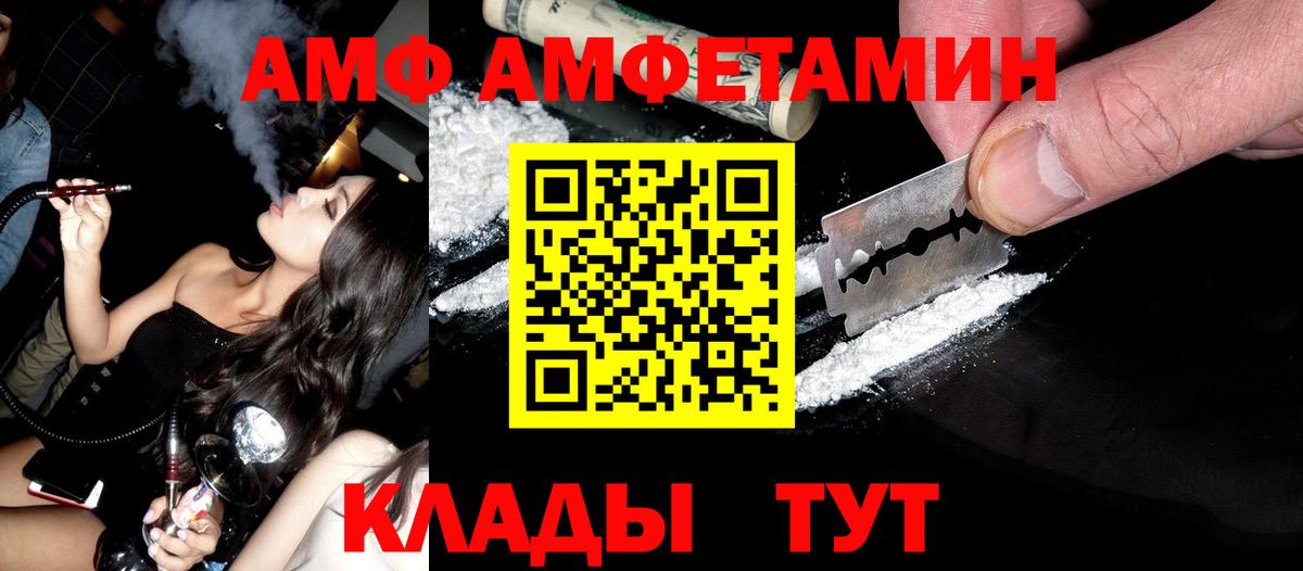 Метамфетамин мет  Вход с VPN  МЕТАМФЕТАМИН  Курганинск 