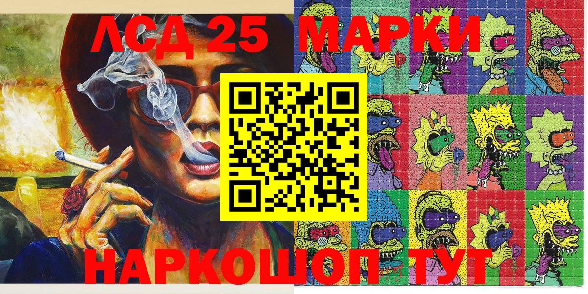 Марки N-bome  Марки N-bome 1,5мг  Марки N-bome 1,5мг  Вход с VPN  Курганинск 