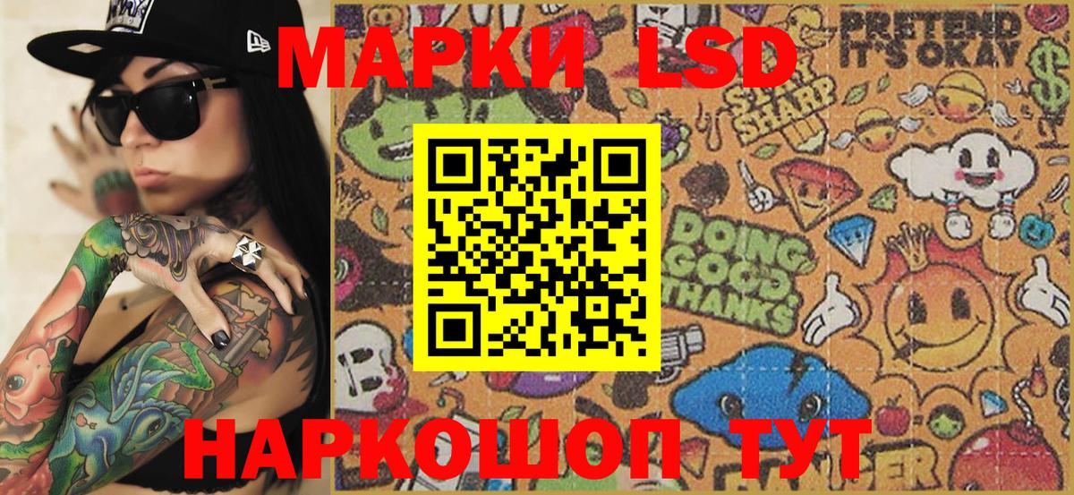 Марки NBOMe 1500мкг Курганинск