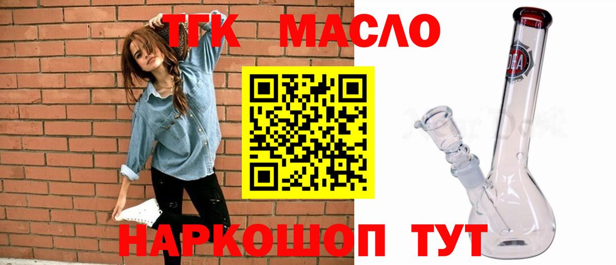Курганинск  наркошоп  Вход с VPN  ТГК вейп 