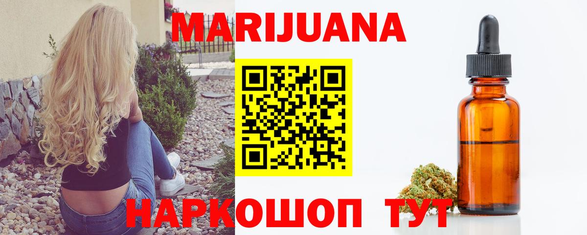 Шишки марихуана SATIVA & INDICA  Вход с VPN  Конопля SATIVA & INDICA  Шишки марихуана Amnesia  Курганинск 