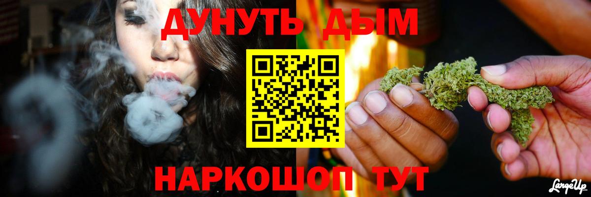 Марихуана LSD WEED Курганинск